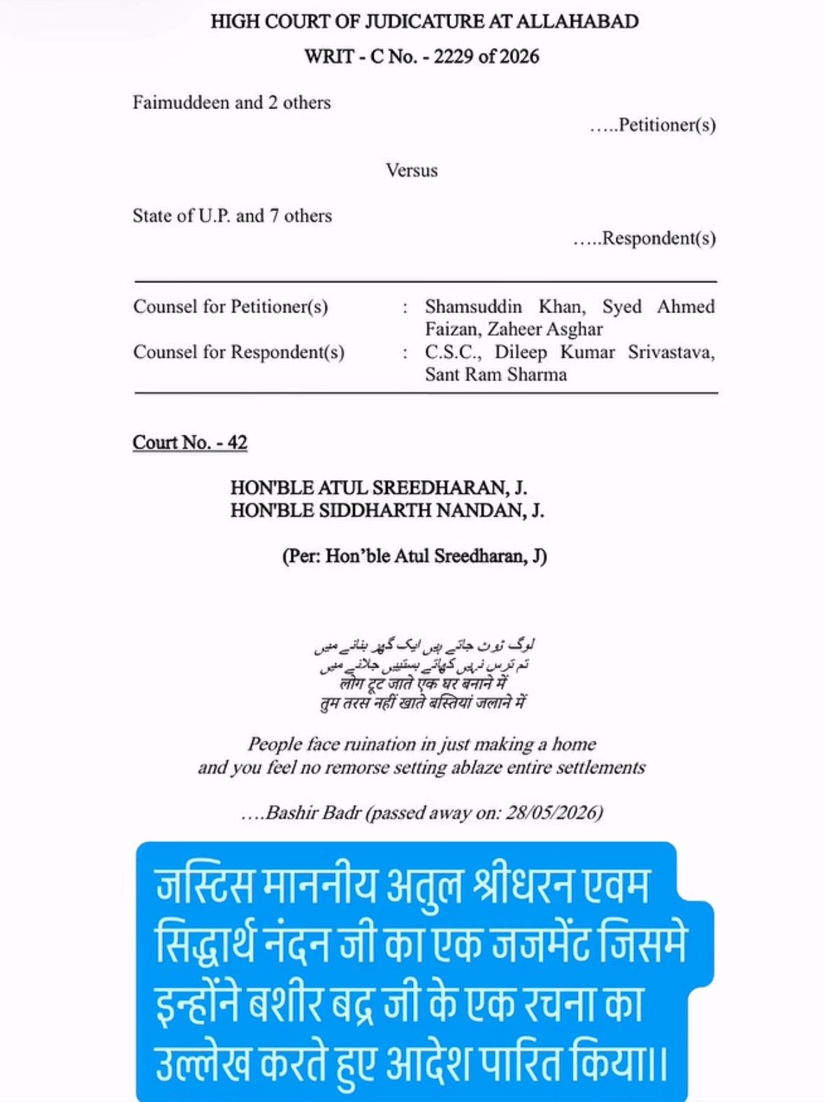 आदेश पारित
